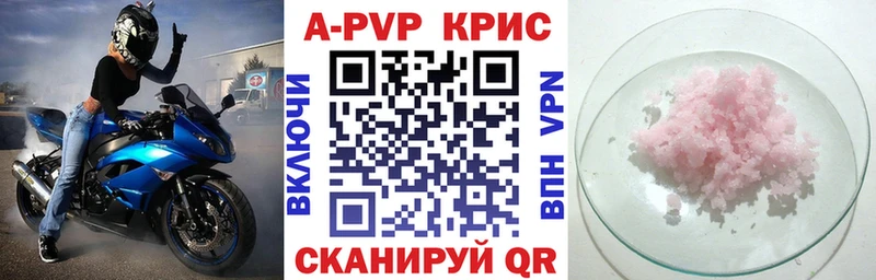 Купить закладки  Каменск-Шахтинский  А ПВП мука 