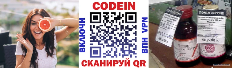 Codein Purple Drank  Купить где  Каменск-Шахтинский 