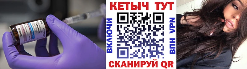 Купить где  Каменск-Шахтинский  КЕТАМИН ketamine 