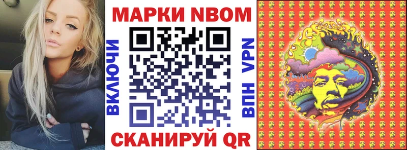 Купить  Каменск-Шахтинский  Марки N-bome 1,8мг 